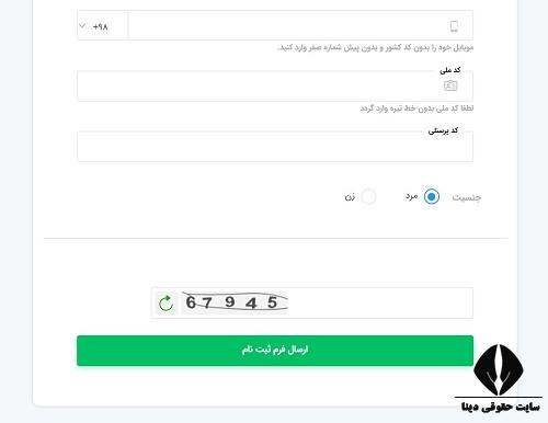 ستاد مردمی رسیدگی به امور دیه و کمک به زندانیان نیازمند